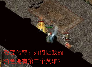 ΢�䴫�棺������ҵĽ�ɫӵ�еڶ���Ӣ�ۣ�