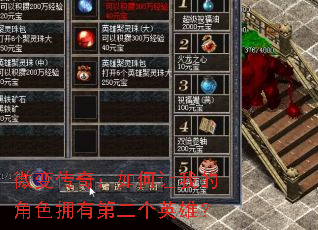 ΢�䴫�棺������ҵĽ�ɫӵ�еڶ���Ӣ�ۣ�