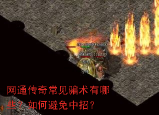 ��ͨ���泣��ƭ������Щ����α������У�