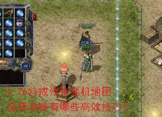1.76�ؽ䴫��һ���ͼѡ��������Щ��Ч���ɣ�