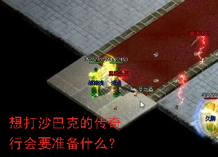 ���ɳ�Ϳ˵Ĵ����л�Ҫ׼��ʲô��