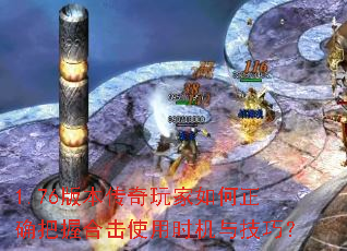 1.76�汾������������ȷ���պϻ�ʹ��ʱ���뼼�ɣ�