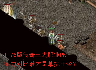 1.76�洫������ְҵPKʵ���Ա�˭���ǵ������ߣ�