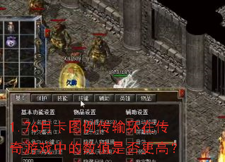 1.76�¿�ͼ�����价�ڴ�����Ϸ�е���ֵ�Ƿ���ߣ�