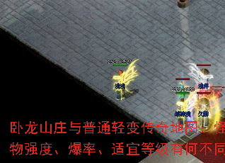 ����ɽׯ����ͨ��䴫���ͼ������ǿ�ȡ����ʡ����˵ȼ��кβ�ͬ