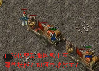 1.76�����·�����������Щ���ܣ���λ��ܽ�����