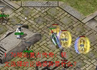 1.76��Ʒ���Ŵ��棺����ѡ�����ȷ������ʲô��