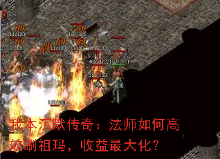 �ұ���Ĭ���棺��ʦ��θ�Чˢ���꣬������󻯣�