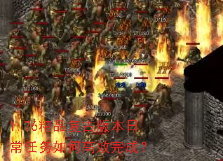 1.76��Ʒ���Ű汾�ճ�������θ�Ч��ɣ�