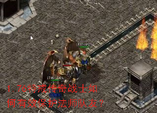 1.76�ؽ䴫��սʿ�����Ч������ʦ���ѣ�
