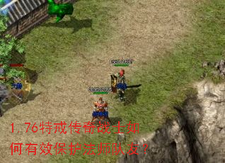 1.76�ؽ䴫��սʿ�����Ч������ʦ���ѣ�