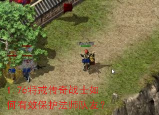 1.76�ؽ䴫��սʿ�����Ч������ʦ���ѣ�