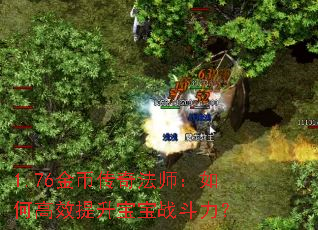 1.76��Ҵ��淨ʦ����θ�Ч��������ս������