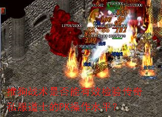 �ƹ�ս���Ƿ�����Ч���鴫��˽����ʿ��PK����ˮƽ��