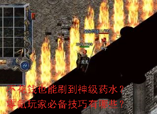 ����ǮҲ��ˢ����ҩˮ�������ұر���������Щ��