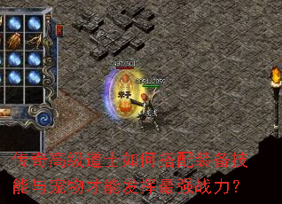 ����߼���ʿ��δ���װ�������������ܷ�����ǿս����