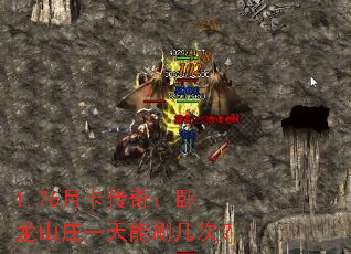 1.76�¿����棺����ɽׯһ����ˢ���Σ�