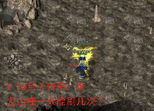 1.76�¿����棺����ɽׯһ����ˢ���Σ�
