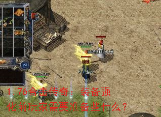 1.76�ϻ����棺װ��ǿ��ǰ�����Ҫ׼��Щʲô��