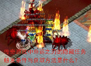 ������Ϸ������֮�е��������񴥷��������ȡ������ʲô��
