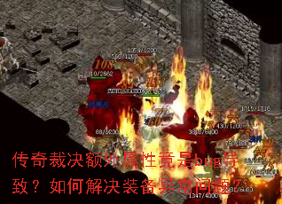 ����þ��������Ծ���bug���£���ν��װ���쳣���⣿
