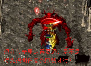 ���ڴ������ߵø�Զ���ǲ��ǵ��ȸ�������ô׬Ǯ���У�
