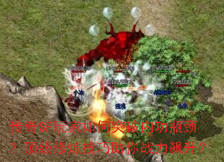 ����SF������ͻ���ڹ�ƿ��������������������ս�������
