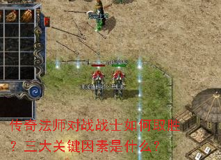 ���淨ʦ��սսʿ���ȡʤ������ؼ�������ʲô��