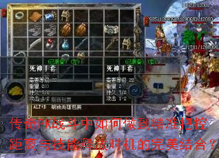 ����PKս�������������׼�ѿؾ����뼼���ͷ�ʱ����������ϣ�