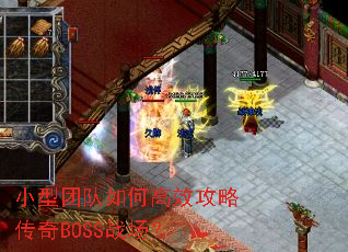 С���Ŷ���θ�Ч���Դ���BOSSս����
