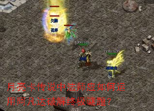 ��������˵�з�ʦӦ������ð������ƽ��ռ����⣿