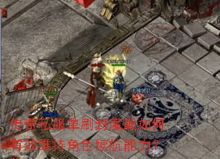 ����˽����ˢ��ħ�������Чά�ֽ�ɫ����������