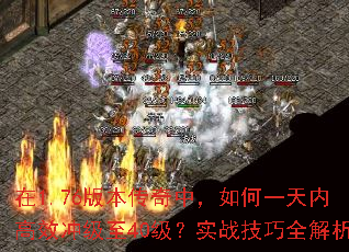 ��1.76�汾�����У����һ���ڸ�Ч�弶��40����ʵս����ȫ����