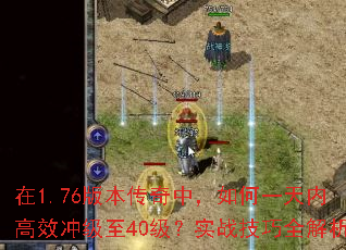 ��1.76�汾�����У����һ���ڸ�Ч�弶��40����ʵս����ȫ����
