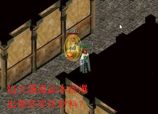 �����ħ�����ܱ�����Щʵ�ò��ϣ�