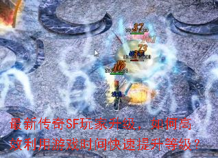 ���´���SF�����������θ�Ч������Ϸʱ����������ȼ���