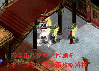 1.76��Ҵ���ÿ����ˢ���ٱ������ٻ�ȡ��ҹ��Խ���