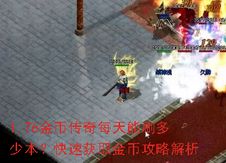 1.76��Ҵ���ÿ����ˢ���ٱ������ٻ�ȡ��ҹ��Խ���