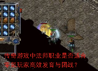 ������Ϸ�з�ʦְҵ�Ƿ��ʺ������Ҹ�Ч��������ս��