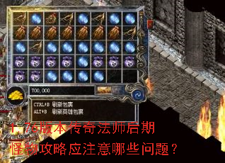1.76�汾���淨ʦ���ڹ��﹥��Ӧע����Щ���⣿