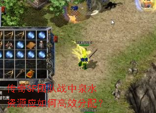 ����SF�Ŷ�ս��Ȫˮ��ԴӦ��θ�Ч���䣿