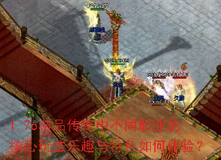1.76��Ʒ�����в�ְͬҵ�ĺ����淨��Ȥ����ɫ������飿