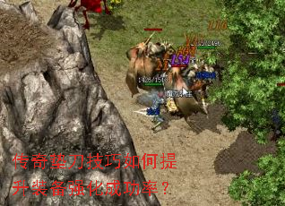 ����浶�����������װ��ǿ���ɹ��ʣ�