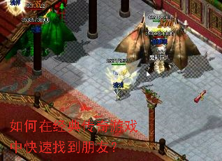 ����ھ��䴫����Ϸ�п����ҵ����ѣ�
