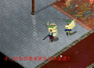 С��ͽ��δ������໶��Ц�
