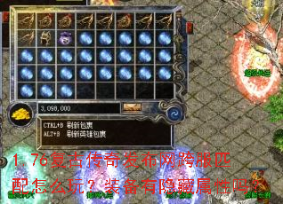 1.76���Ŵ��淢�������ƥ����ô�棿װ��������������