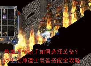 ��Ѫ�����������ѡ��װ����սʿ��ʦ��ʿװ������ȫ����