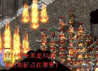 1.76���������ħ����ˢ�µ������
