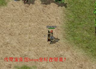 ���汦���boss���������