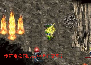 ���汦���boss���������
